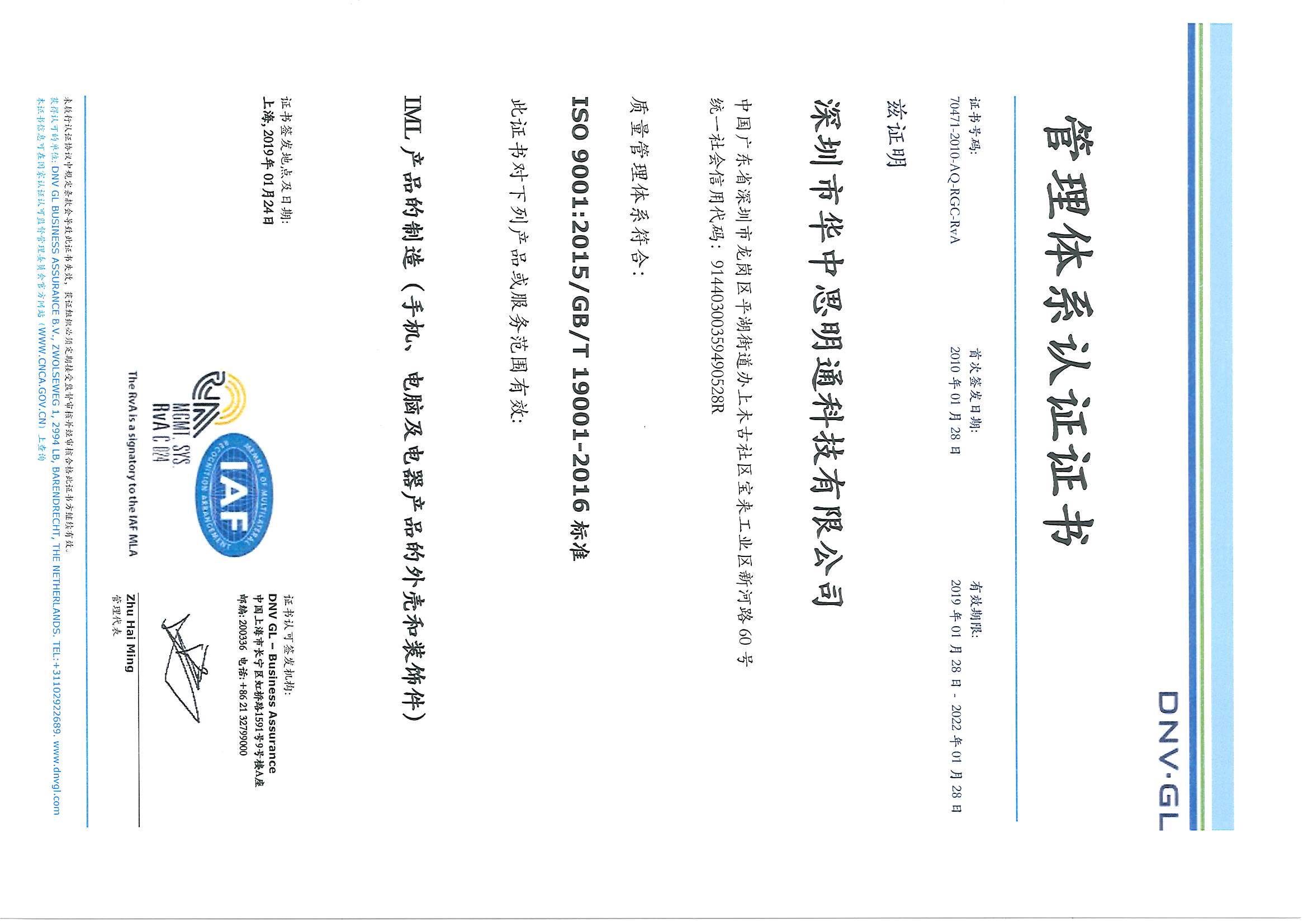 Management System Certificate - ISO9001 - 1